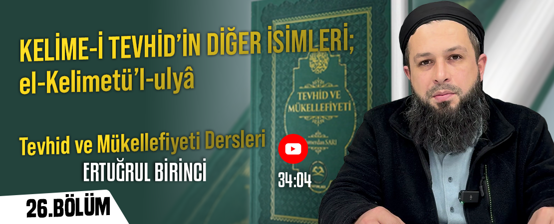 KELİME-İ TEVHİDİN DİĞER İSİMLERİ; el-Kelimetü’l-ulyâ | Tevhid ve Mükellefiyeti Dersleri – 26.Bölüm | Ertuğrul BİRİNCİ