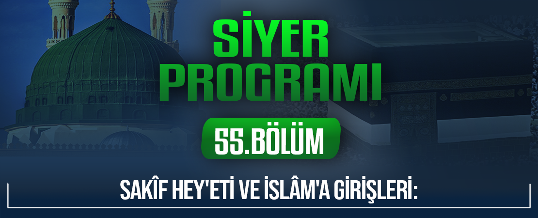 SAKÎF HEY’ETİ VE İSLÂM’A GİRİŞLERİ: | Siyer Programı – 55.Bölüm