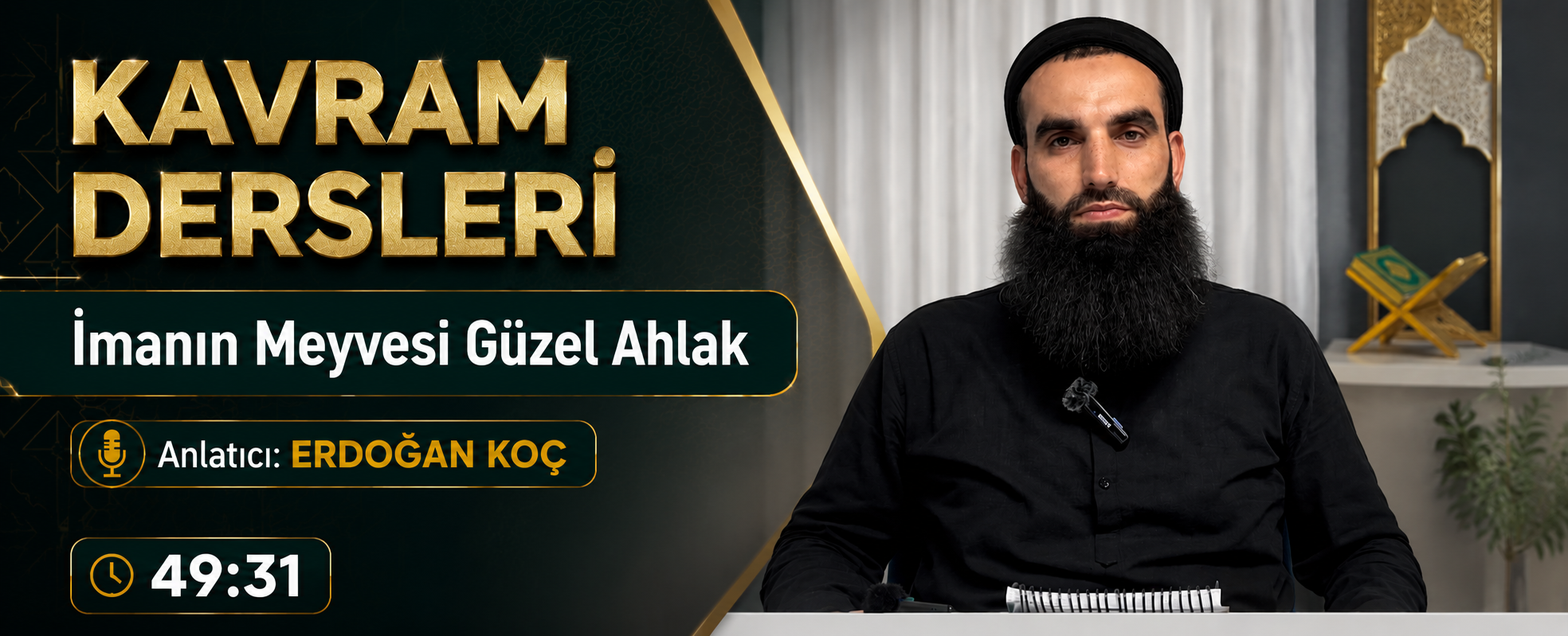 İmanın Meyvesi Güzel Ahlak | Kavram Dersleri – 7 | Erdoğan KOÇ